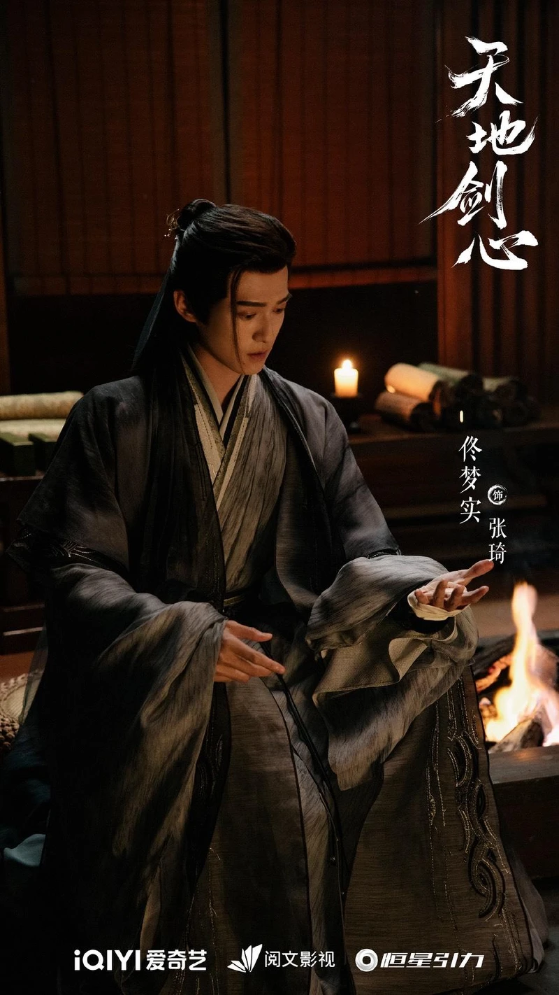 佟夢實《慶餘年》演「五竹」爆紅,在《天地劍心》飾演黑劍張家家主「張琦」。 佟夢實《慶餘年》演「五竹」爆紅,在《天地劍心》飾演黑劍張家家主「張琦」。