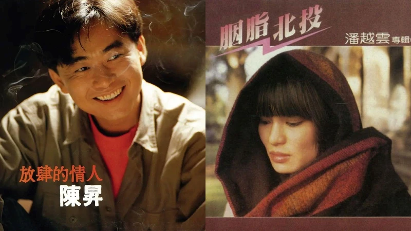 左：陳昇《放肆的情人》黑膠唱片、右：潘越雲《胭脂北投》黑膠唱片。