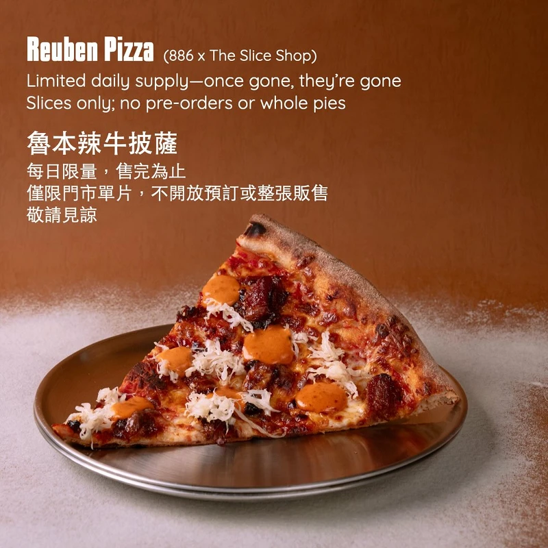 The Slice Shop魯本辣牛披薩 Photo / IG@theslice.shop The Slice Shop魯本辣牛披薩 Photo / IG@theslice.shop