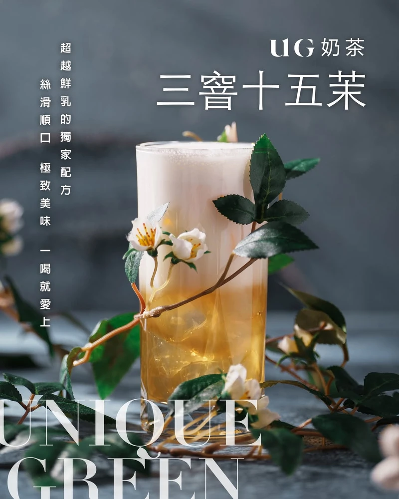 UG的三窨十五茉奶茶(圖片來源/@ugtea.hk IG) UG的三窨十五茉奶茶(圖片來源/@ugtea.hk IG)