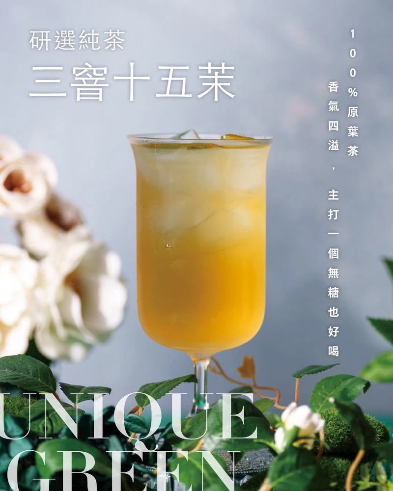 UG的三窨十五茉純茶(圖片來源/@ugtea.hk IG) UG的三窨十五茉純茶(圖片來源/@ugtea.hk IG)