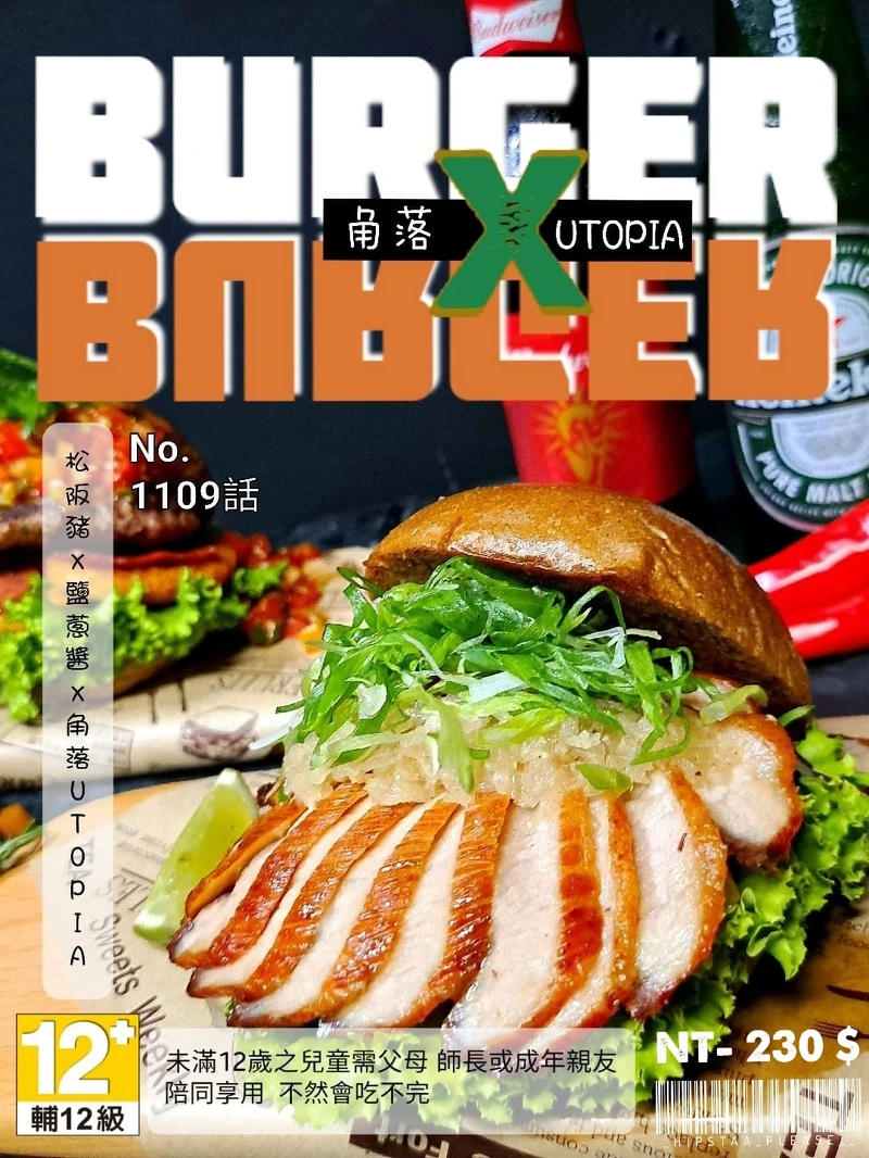 Photo / 角落utopia FB Photo / 角落utopia FB