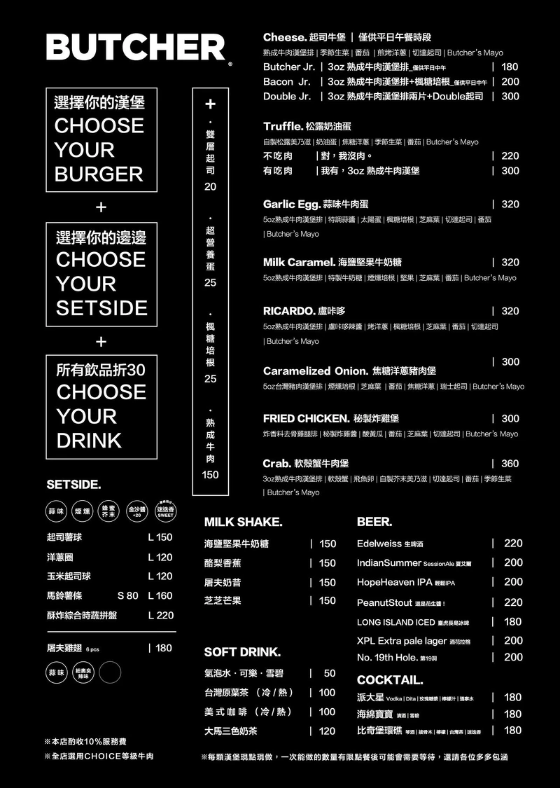 Photo / Butcher by Lanpengyou FB Photo / Butcher by Lanpengyou FB