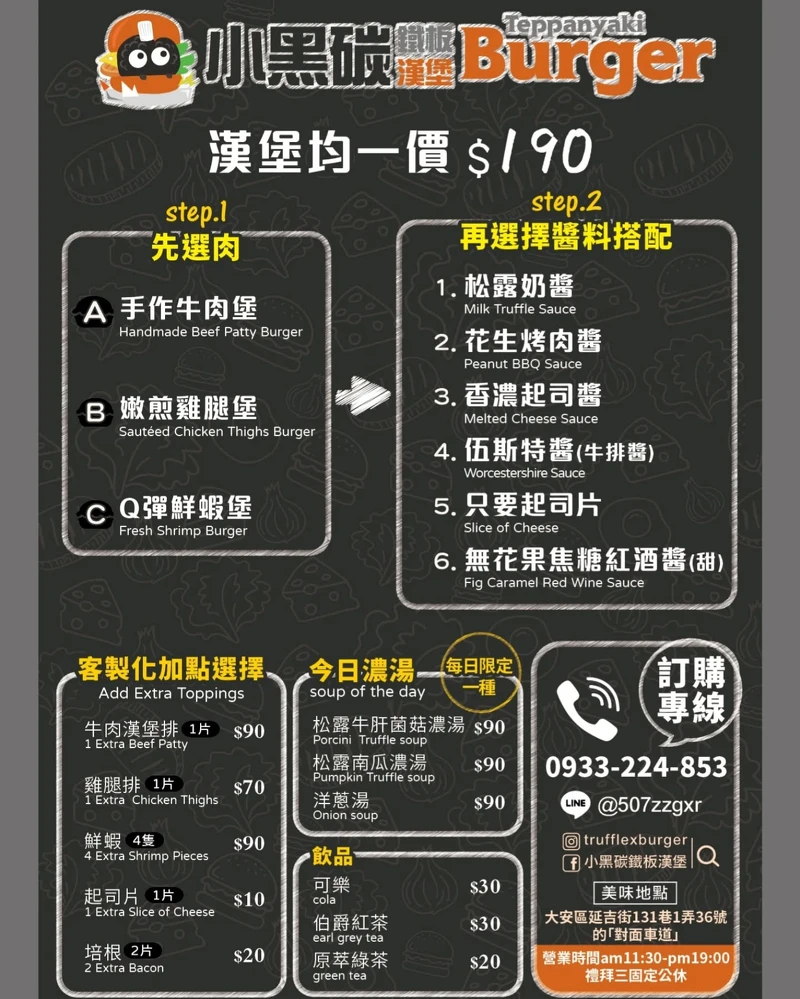 Photo / 小黑碳鐵板漢堡BURGER FB Photo / 小黑碳鐵板漢堡BURGER FB