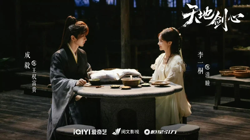 成毅、李一桐CP火花意外強烈,獲封純愛天花板。 成毅、李一桐CP火花意外強烈,獲封純愛天花板。