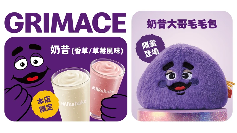 麥當勞奶昔12間餐廳試賣 麥當勞奶昔12間餐廳試賣