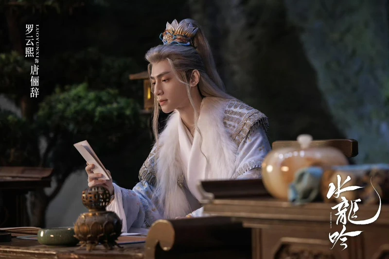 羅雲熙《水龍吟》造型精緻華麗,與角色人設也很貼合。 羅雲熙《水龍吟》造型精緻華麗,與角色人設也很貼合。