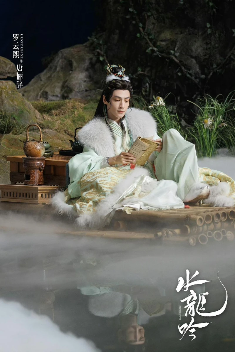 羅雲熙《水龍吟》造型精緻華麗,與角色人設也很貼合。 羅雲熙《水龍吟》造型精緻華麗,與角色人設也很貼合。