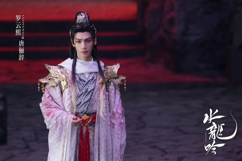 羅雲熙《水龍吟》有些造型過於濃豔,挨轟太女性化。 羅雲熙《水龍吟》有些造型過於濃豔,挨轟太女性化。