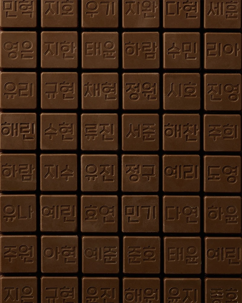 有網友熱情分享巧克力上出現的偶像名字，像是BTS柾國、TWICE多賢等知名韓國藝人（圖片來源／GS25 IG）