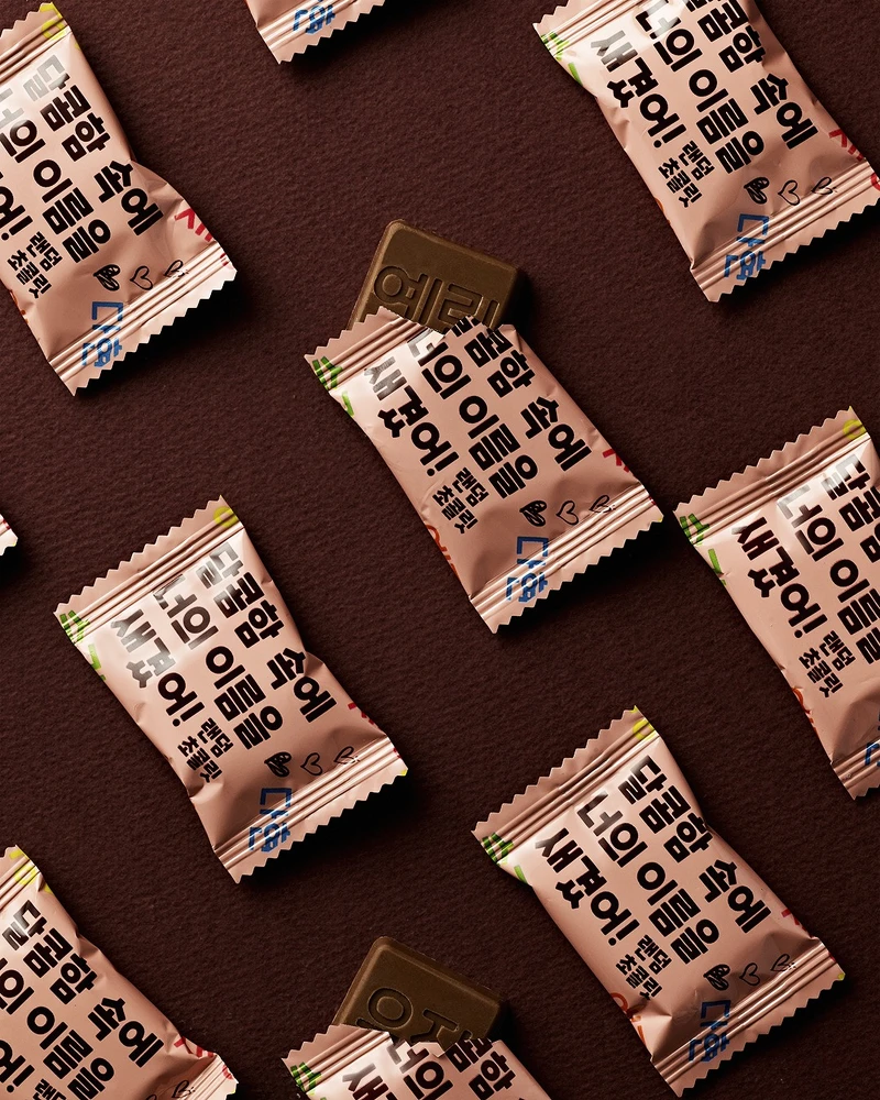 GS25新品「달너새 랜덤 초콜릿」在韓網上掀起一波討論（圖片來源／GS25 IG）