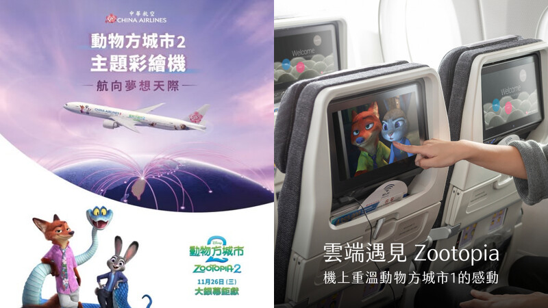 即日起可爱升空