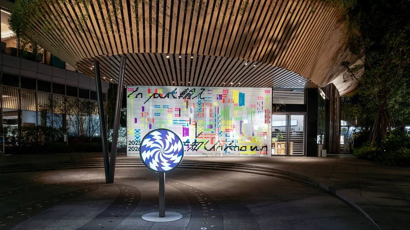 勤美術館冬季展《Input > Unknown》