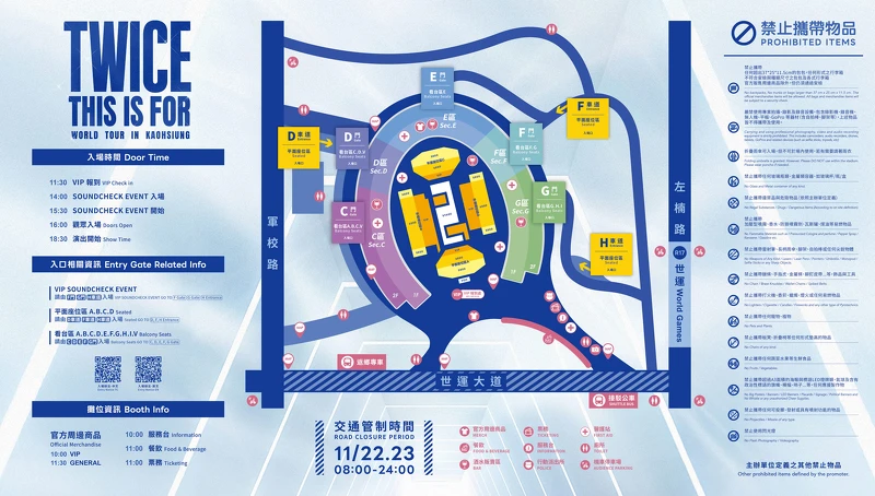 TWICE演唱會場域圖 TWICE演唱會場域圖