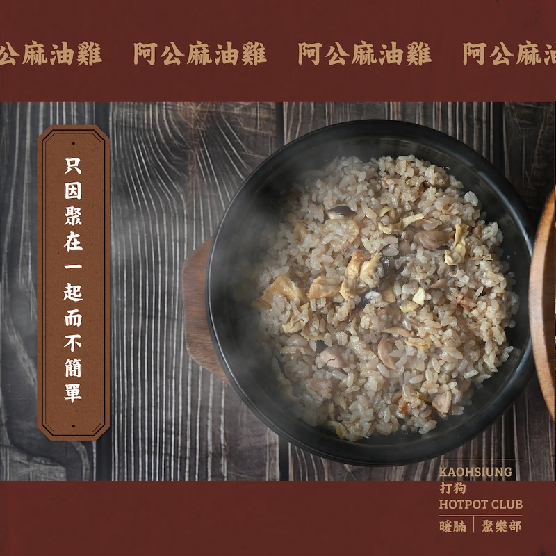 Photo / 溫肚火鍋untōo IG