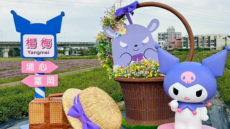 「2025桃園仙草嘉年華」變身「酷洛米紫色小鎮」
