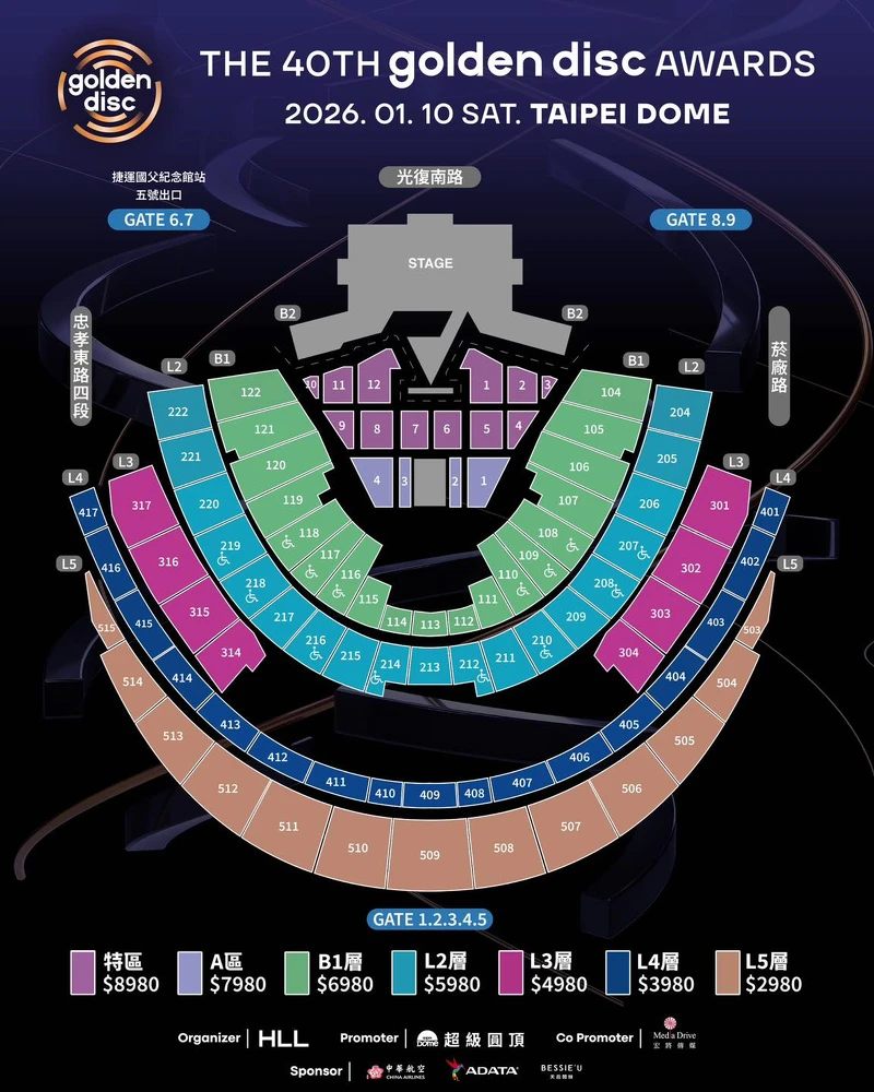 金唱片2026門票票價、座位圖 金唱片2026門票票價、座位圖