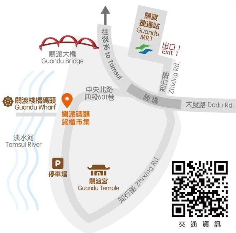 「恐龍大復活關渡探險樂園」交通資訊