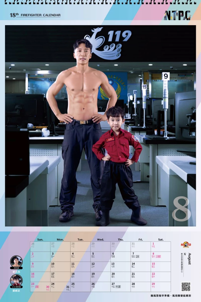 海山分隊隊員劉志浩與兒子共同入鏡 海山分隊隊員劉志浩與兒子共同入鏡