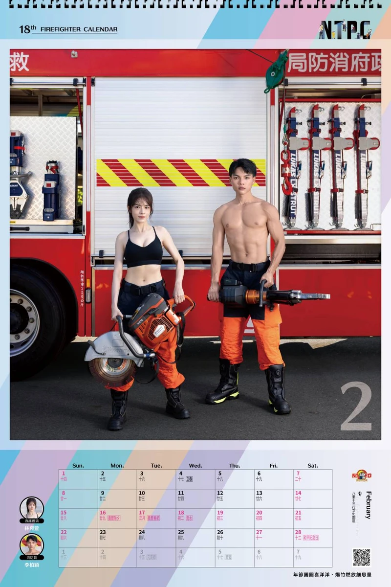 三峽分隊李柏穎及海山分隊救護義消林宛萱 三峽分隊李柏穎及海山分隊救護義消林宛萱