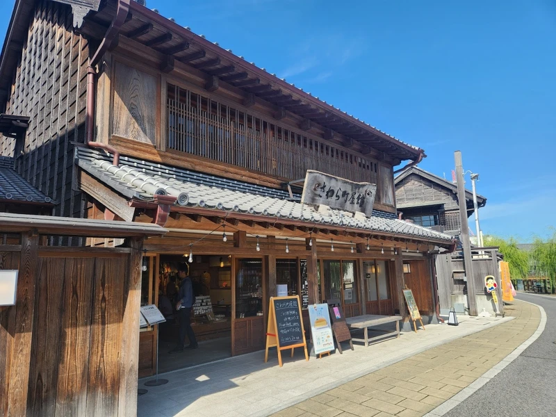 位在河岸旁的「佐原公共服務中心」。