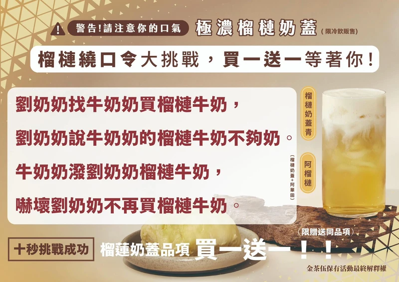 Photo / 金茶伍FB Photo / 金茶伍FB