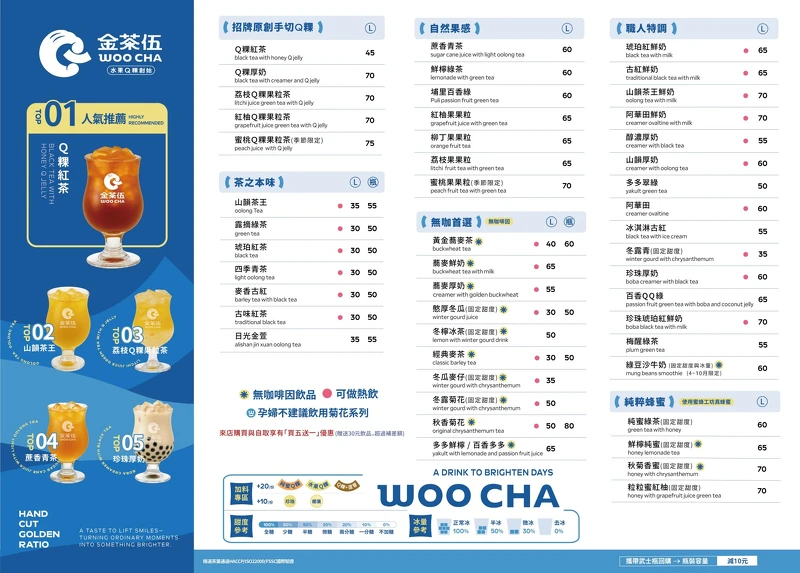 南部菜單(圖片來源/金茶伍官網) 南部菜單(圖片來源/金茶伍官網)