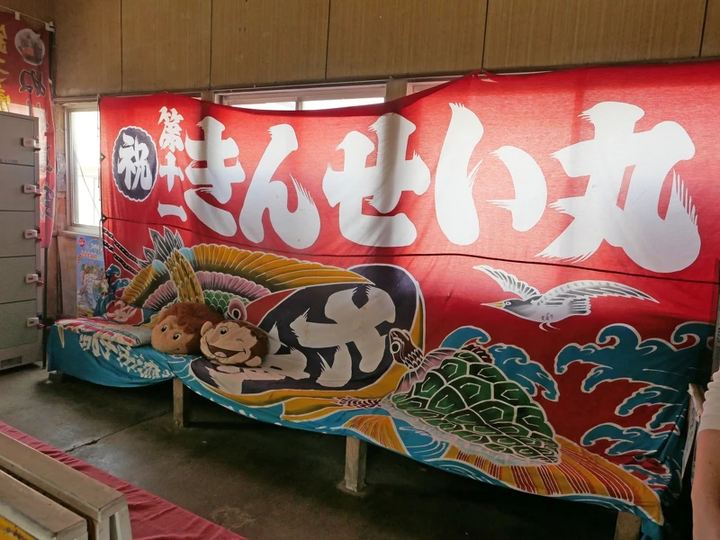 用船家的魚旗作為裝飾。 用船家的魚旗作為裝飾。