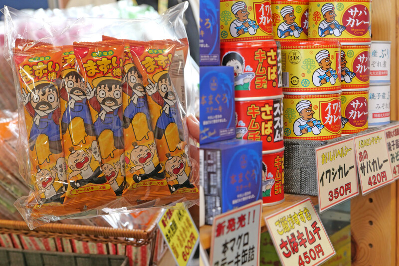 難吃棒跟千葉產的罐頭。 難吃棒跟千葉產的罐頭。