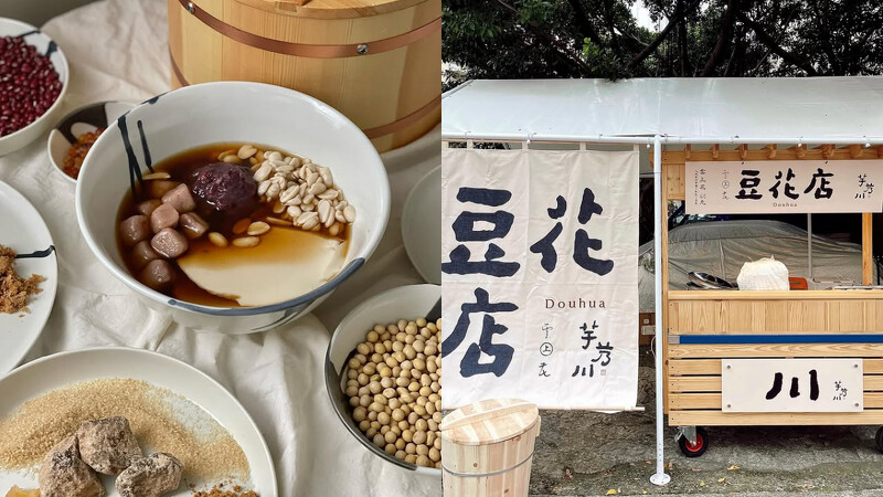 (圖片來源/芋艿川IG ) (圖片來源/芋艿川IG )