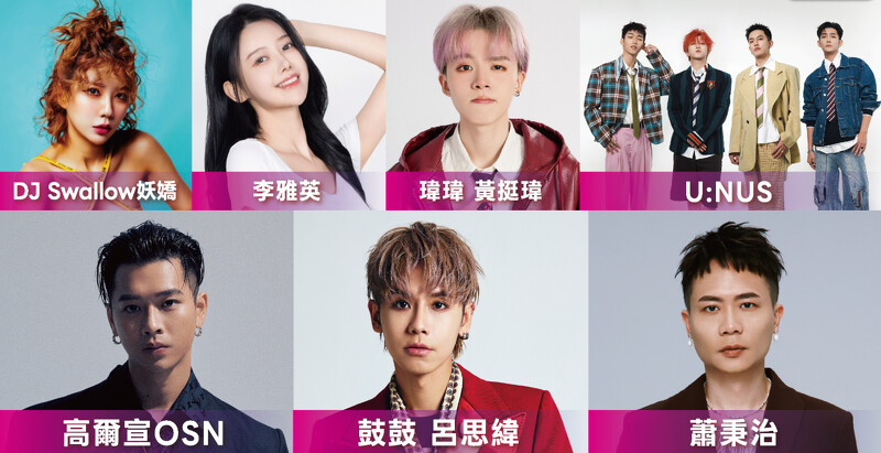 「夢想演唱會」卡司陣容 「夢想演唱會」卡司陣容