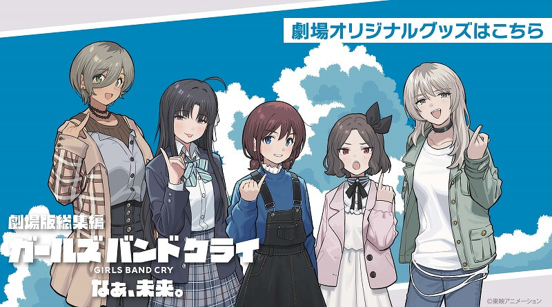 面對鳥事，舉起中指吧！（仁菜後來用小姆指代替）貝斯手RUPA、鼓手安和昴、主唱井芹仁菜、鍵盤手海老冢智、吉他手河原木桃香（圖片來源：X@DMMTV_ANIME_PR）