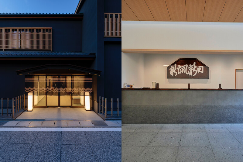 「yubune 別館」。 「yubune 別館」。