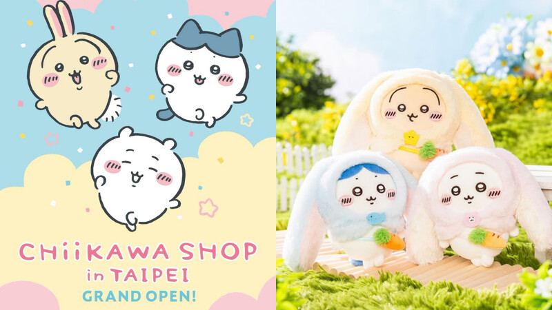 《吉伊卡哇》將在台北中山開設常設店 《吉伊卡哇》將在台北中山開設常設店