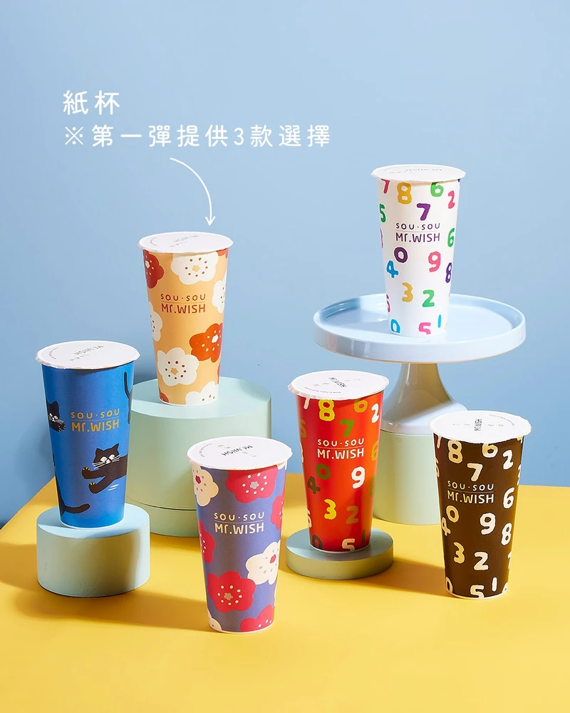 Mr.Wish首度聯名SOU&middot;SOU換上可愛紙杯圖案