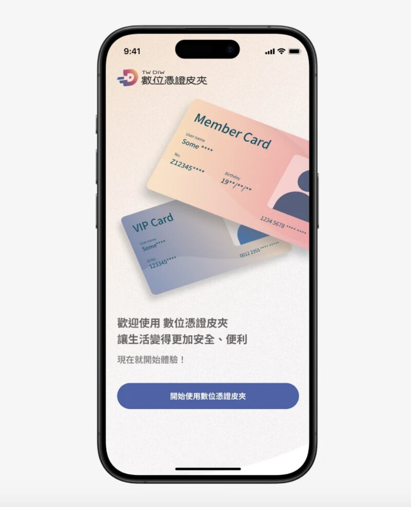 Photo / 数位凭证皮夹官网 Photo / 数位凭证皮夹官网