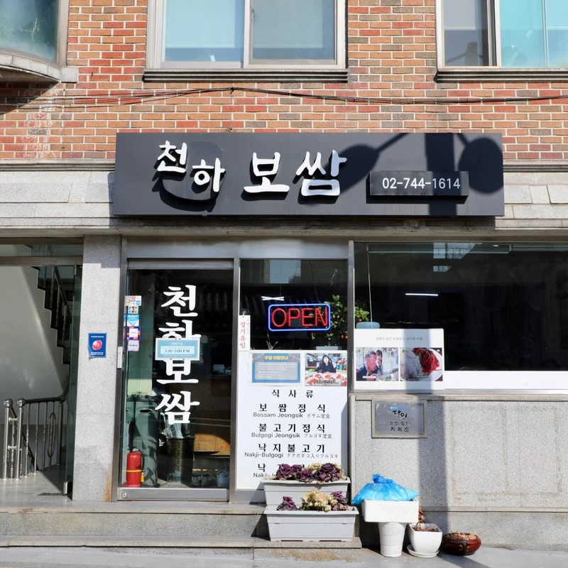 大連家(Photo/翻攝自Naver Map)。