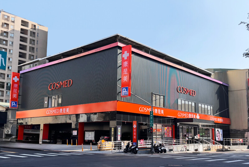 康是美東興門市外觀照。