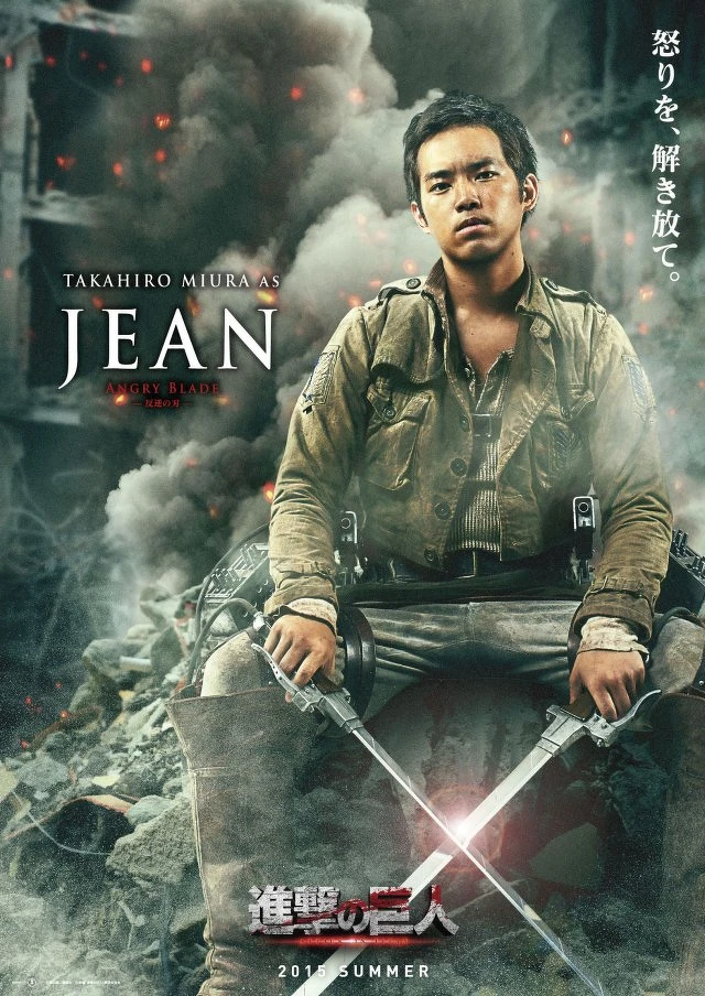 Jean-三浦貴大飾演