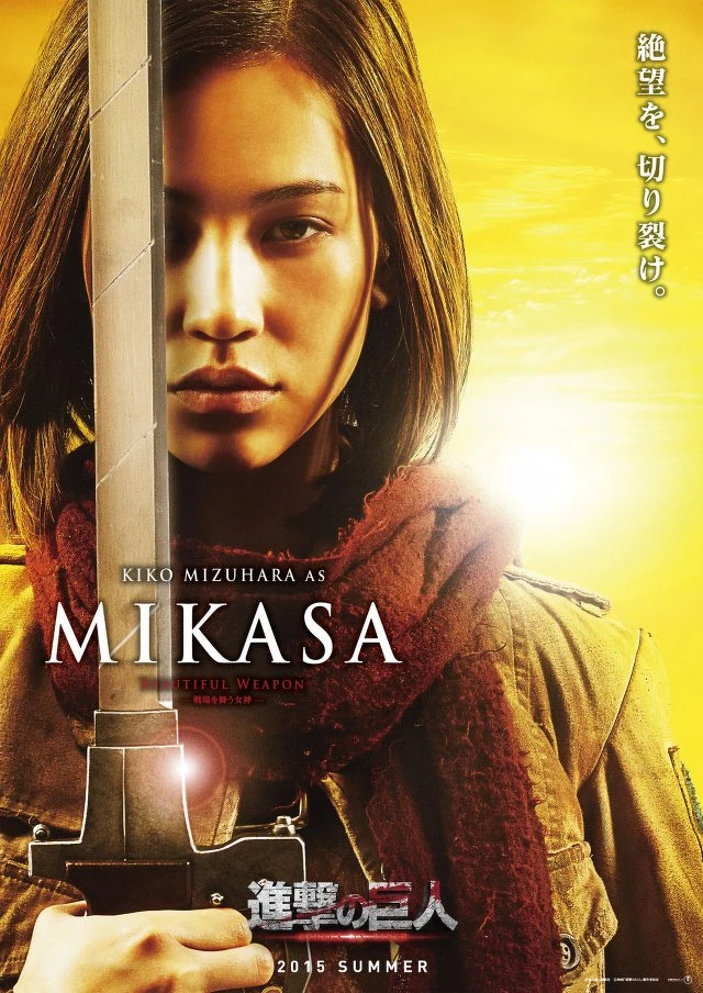 女主角米卡莎（Mikasa）-水原希子飾演
