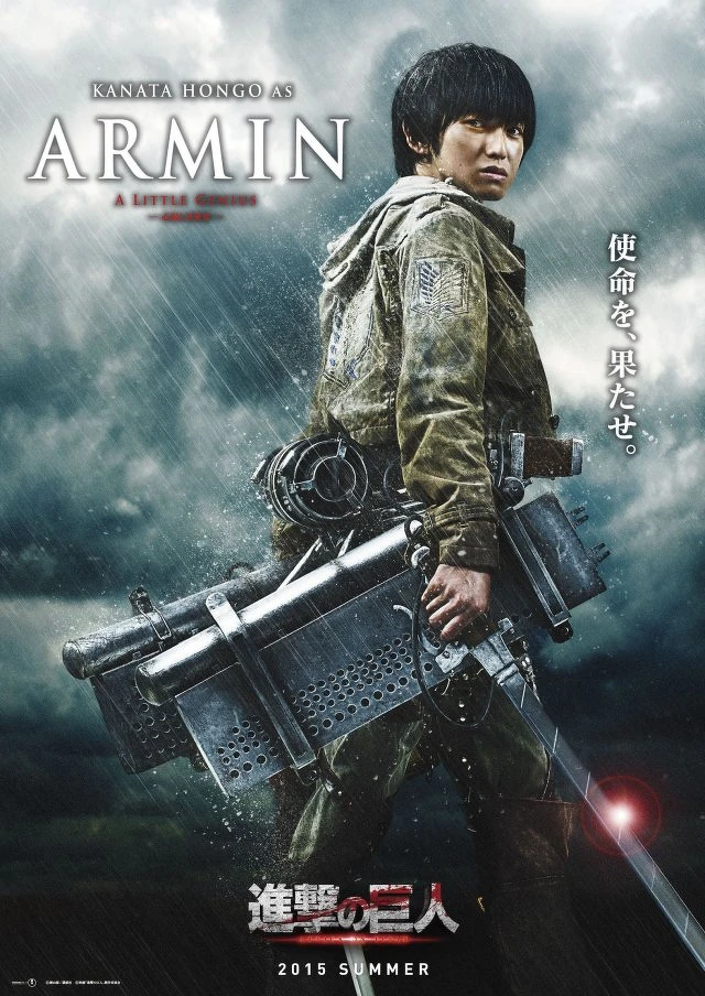 Armin-本鄉奏多飾演