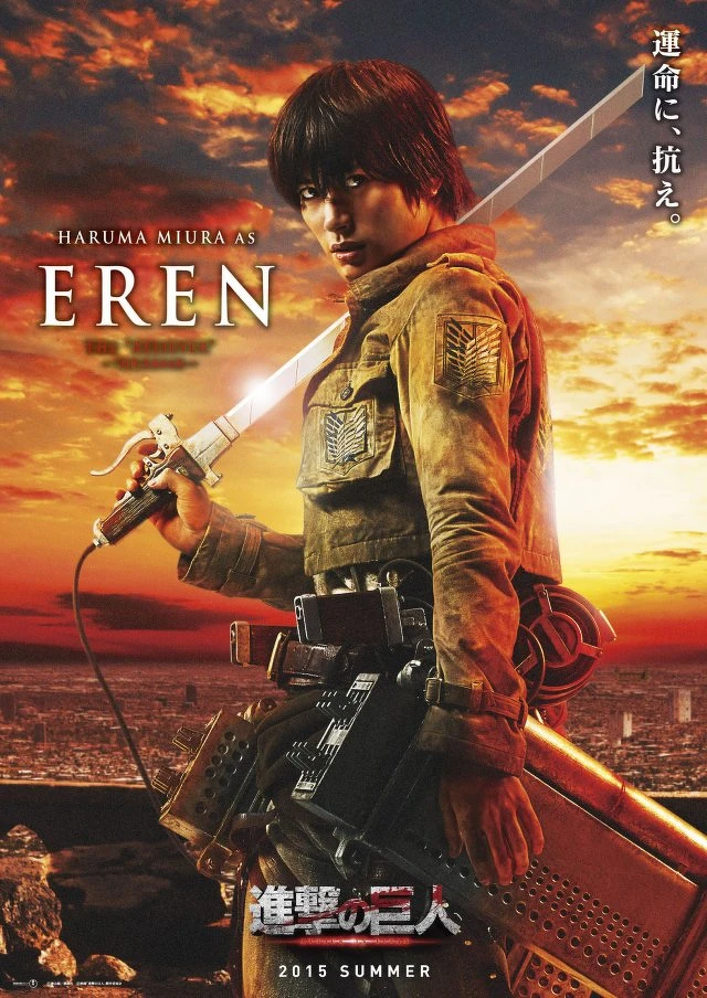 男主角艾連（Eren）-三浦春馬飾演