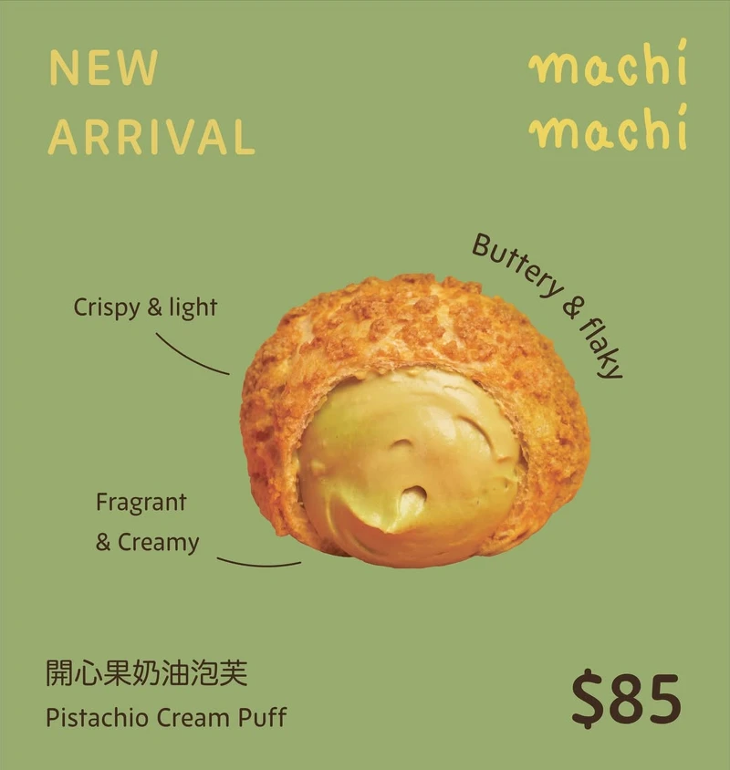 （图片来源／@machimachi__official IG）