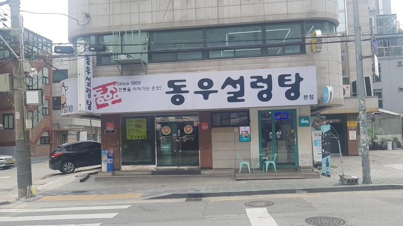 東友雪濃湯(Photo/翻攝自Naver Map)。