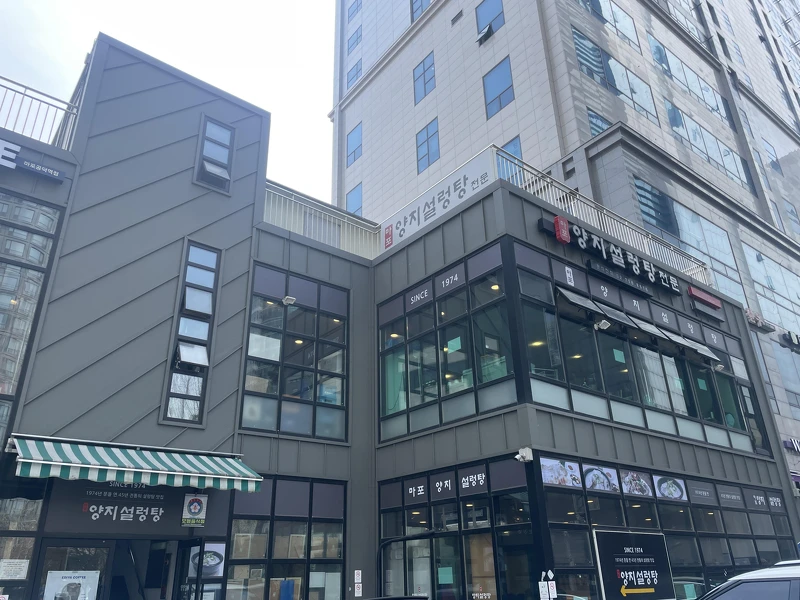 麻浦陽地雪濃湯(Photo/Julia)。