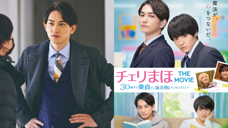 町田啓太演出《如果30歲還是處男，似乎就能成為魔法師》