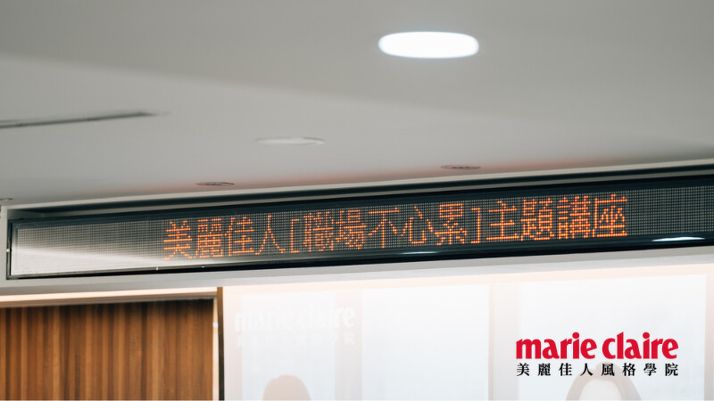 美麗佳人「2025職場不心累」主題講座活動現場。