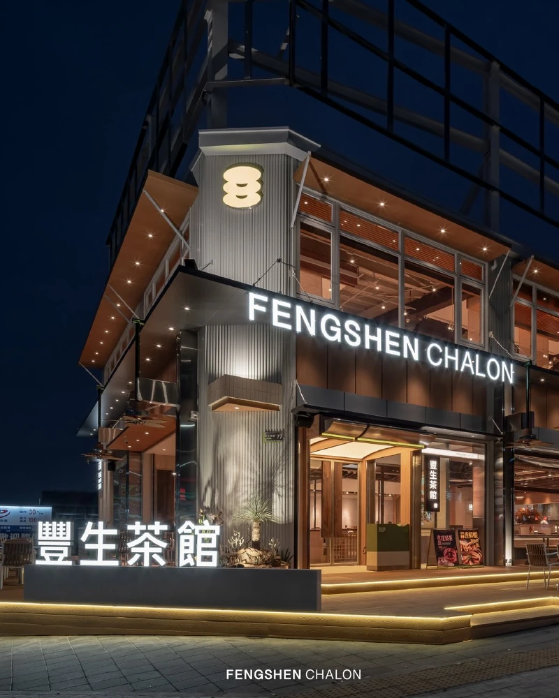 台中「豐生茶館」開到凌晨1點，即將成為台中人夜間聚餐、聊天的新選擇（圖片來源／豐生茶館 IG）