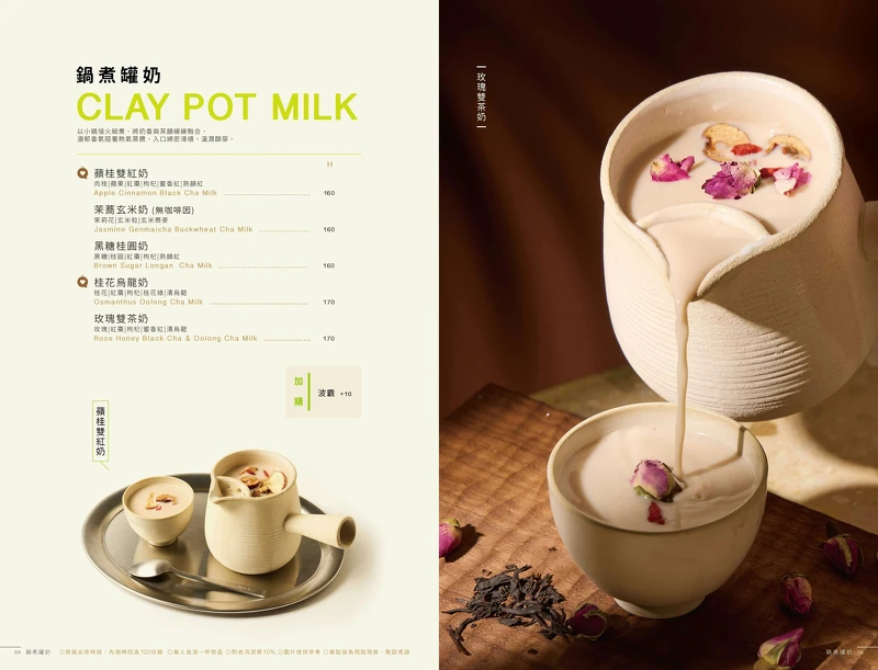 豐生茶館的鍋煮罐奶菜單（圖片來源／豐生茶館官方inline）