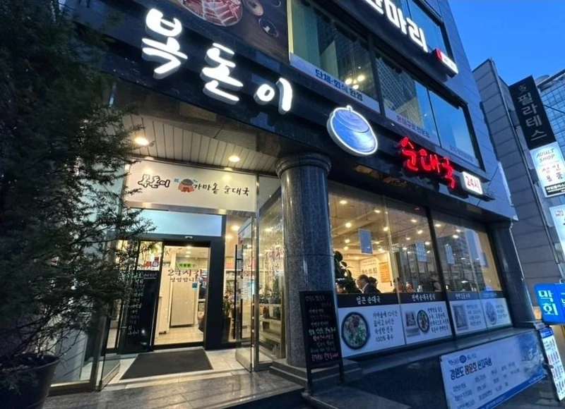 福錢鐵鍋血腸湯江南本店(Photo/翻攝自Naver Map)。